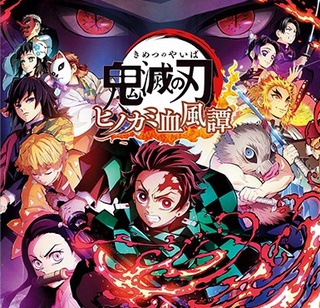 Kimetsu no Yaiba: Hinokami Keppuutan também recebeu novos trailers